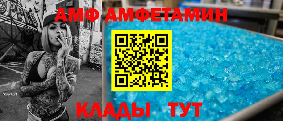 АМФ VHQ Бугуруслан