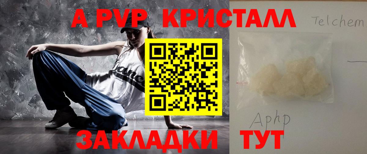 А ПВП  Alpha PVP СК КРИС  Бугуруслан  Вход с VPN  A PVP СК  APVP крисы CK 