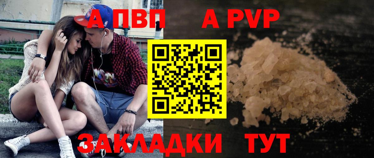 APVP мука Бугуруслан