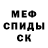 Амфетамин Розовый DAVID PASCOE