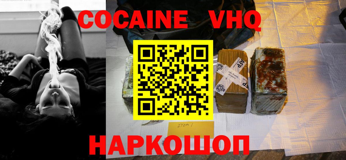 Кокаин 97% Бугуруслан