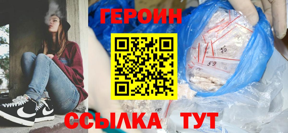ГЕРОИН герыч Бугуруслан