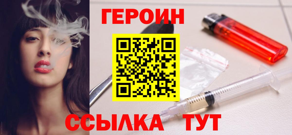 Бугуруслан  ГЕРОИН Афган  Вход с VPN 