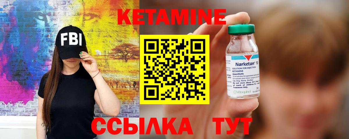 Бугуруслан  Кетамин ketamine  Вход с VPN 