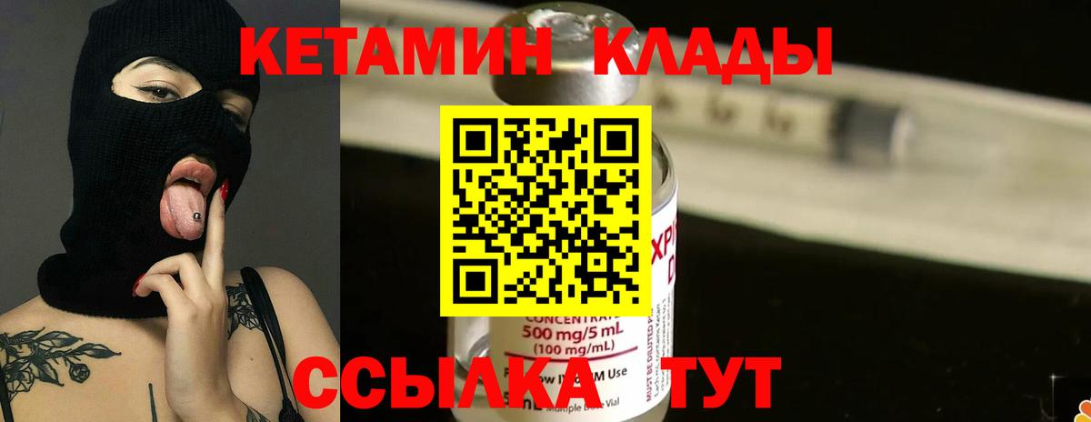 Кетамин VHQ Бугуруслан