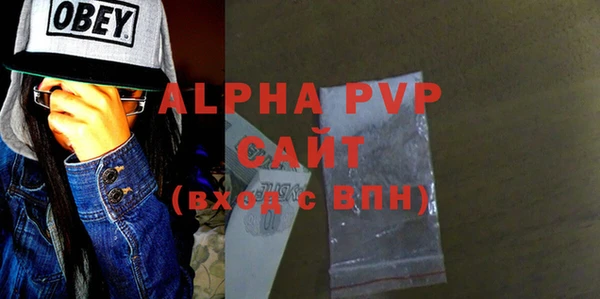 ALPHA-PVP Саяногорск