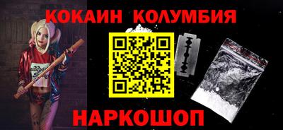 кокаин колумбия Кулебаки