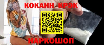кокаин Кунгур