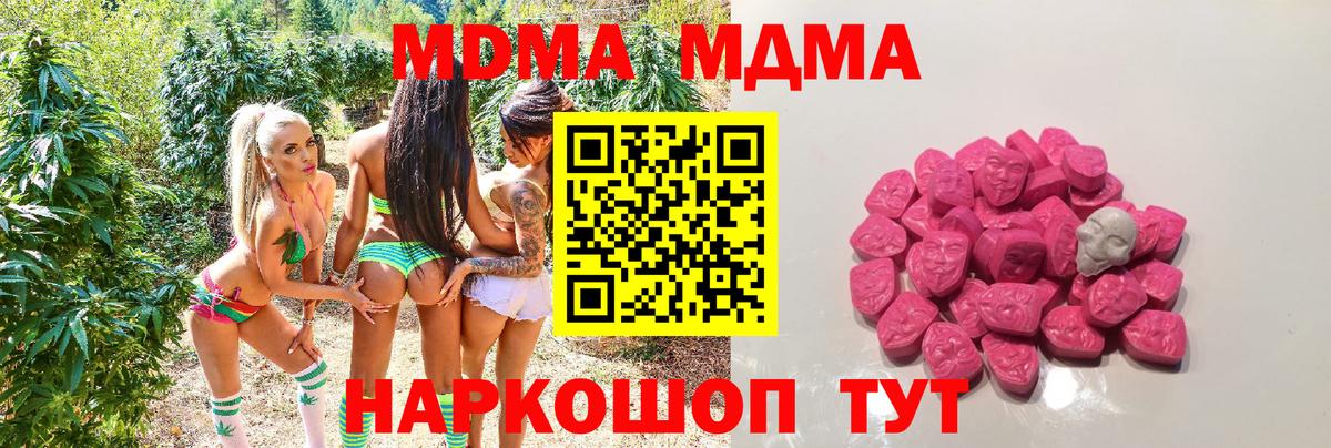 МДМА молли Бугуруслан