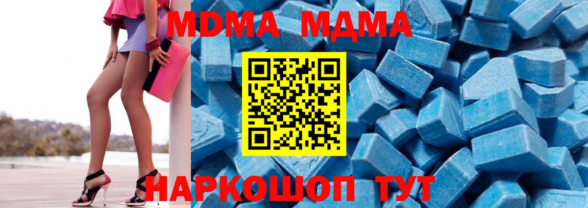 Бугуруслан  МДМА молли  MDMA VHQ  Вход с VPN 