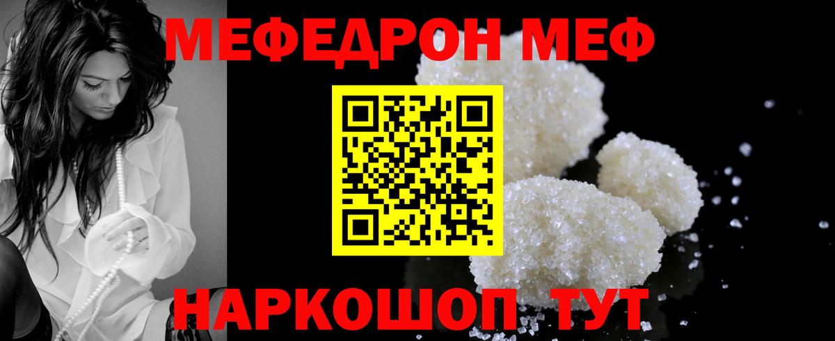 МЕФ мука Бугуруслан