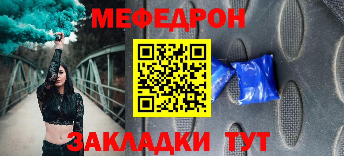 купить  цена  Вход с VPN  Бугуруслан  МЯУ-МЯУ  МЯУ-МЯУ mephedrone  МЯУ-МЯУ 