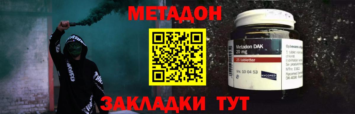 Метадон мёд  МЕТАДОН белоснежный  Бугуруслан  hydra ТОР  Вход с VPN 