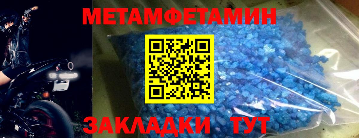 Бугуруслан  Метамфетамин пудра  Вход с VPN 