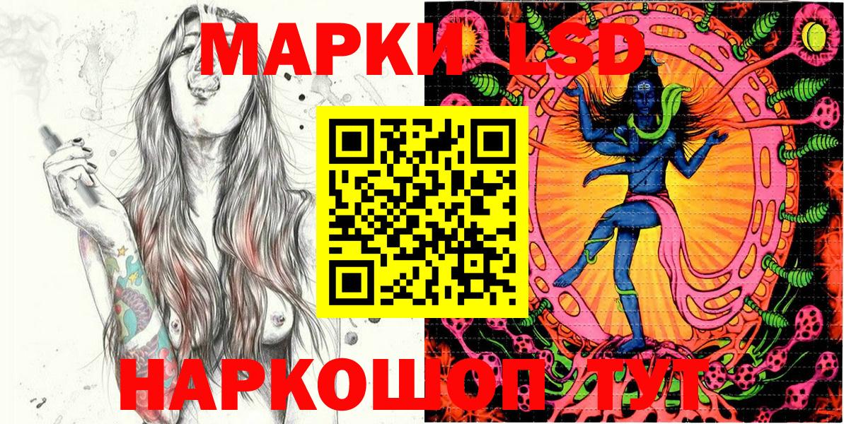 Наркотические марки 1,5мг Бугуруслан