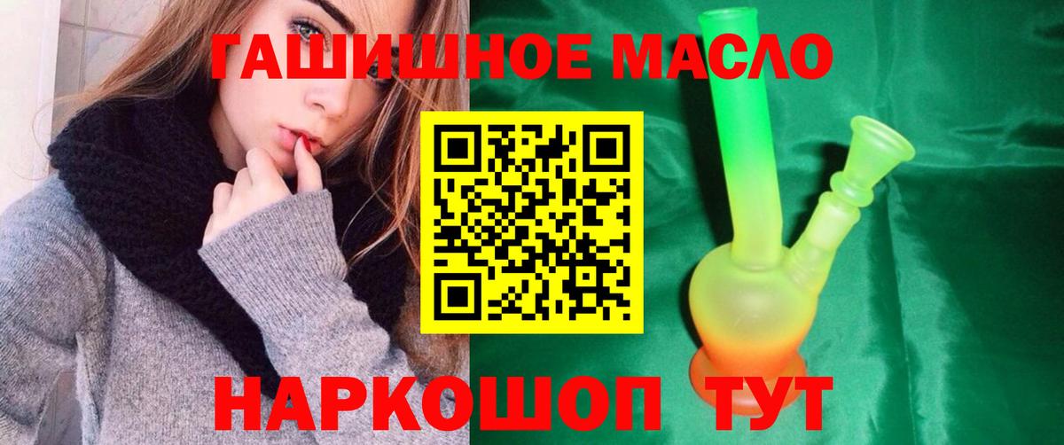 Дистиллят ТГК вейп  Вход с VPN  Бугуруслан 