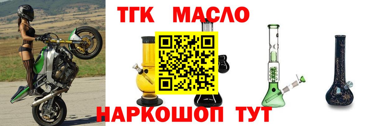 ТГК Wax Бугуруслан